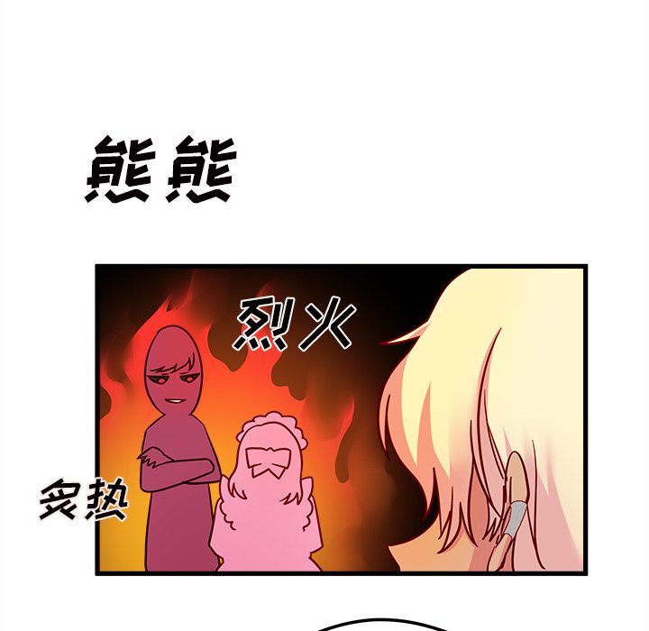 恋爱攻略 第 11 章 第75页