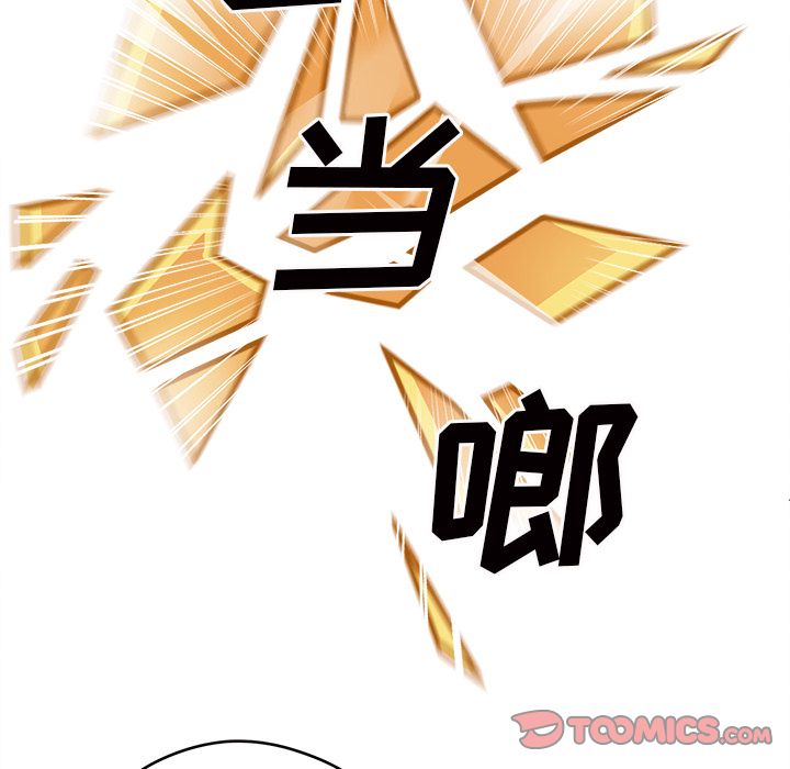 恋爱攻略 第 11 章 第56页