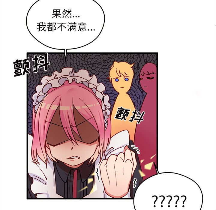 恋爱攻略 第 11 章 第57页