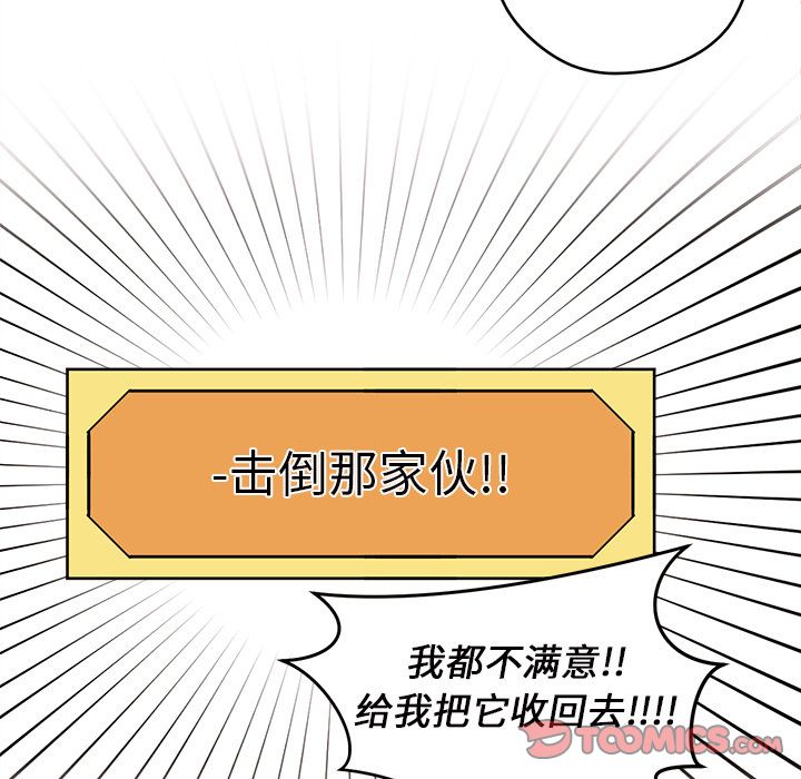 恋爱攻略 第 11 章 第58页