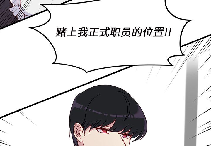 恋爱攻略 第 12 章 第4页