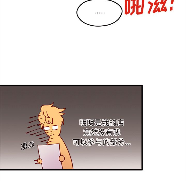 恋爱攻略 第 12 章 第35页