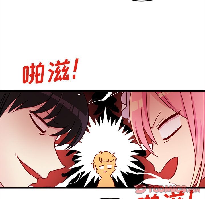 恋爱攻略 第 12 章 第34页