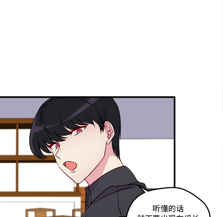 恋爱攻略 第 12 章 第12页