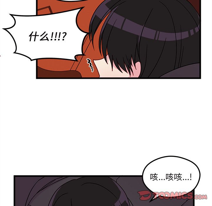 恋爱攻略 第 12 章 第58页