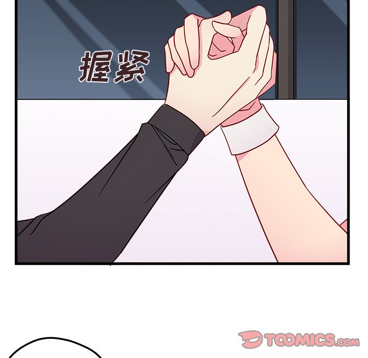 恋爱攻略 第 12 章 第50页