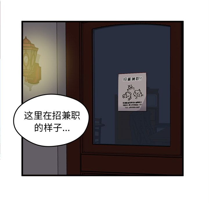 恋爱攻略 第 12 章 第92页