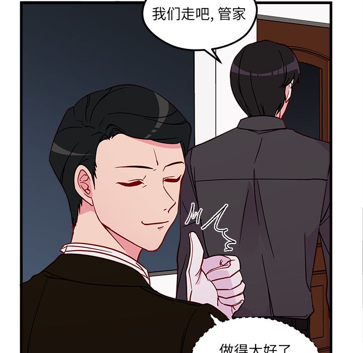 恋爱攻略 第 12 章 第72页