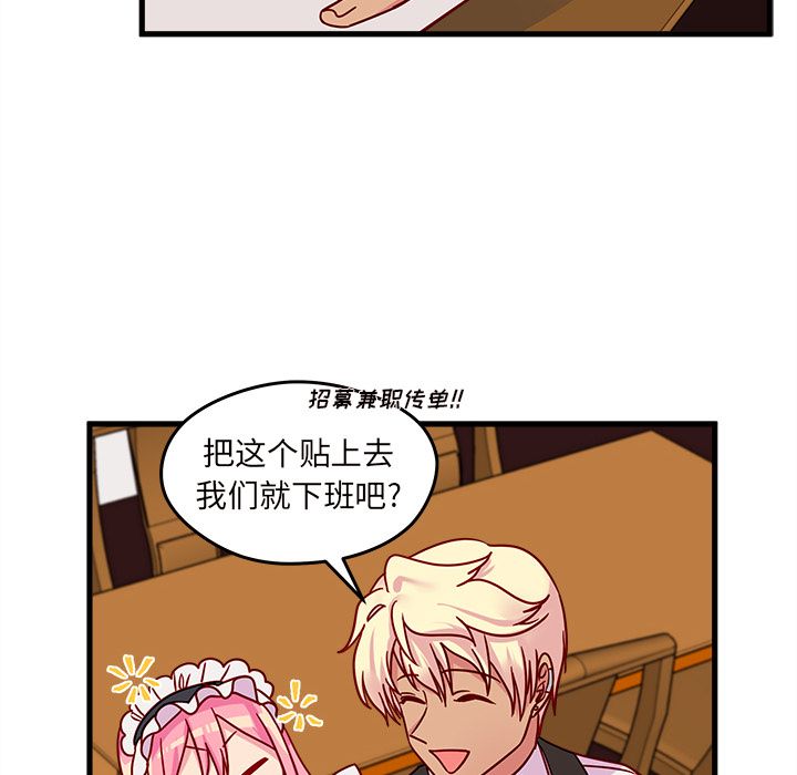 恋爱攻略 第 12 章 第85页