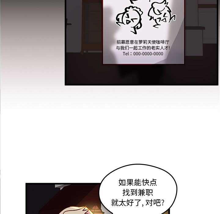 恋爱攻略 第 12 章 第88页