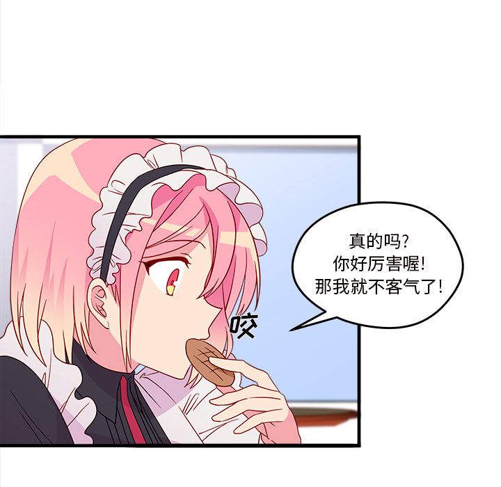 恋爱攻略 第 13 章 第29页