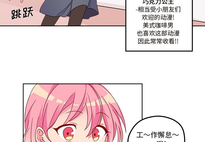 恋爱攻略 第 13 章 第4页