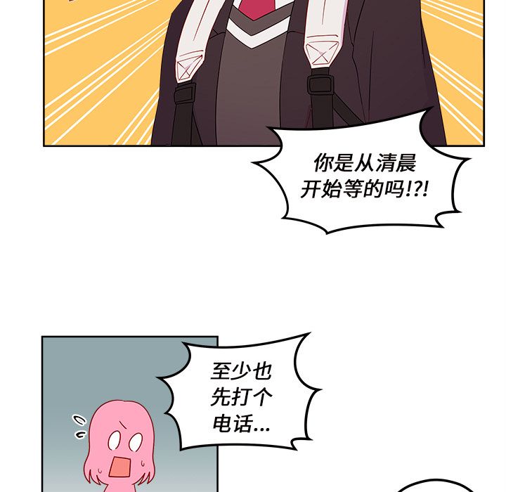 恋爱攻略 第 13 章 第11页