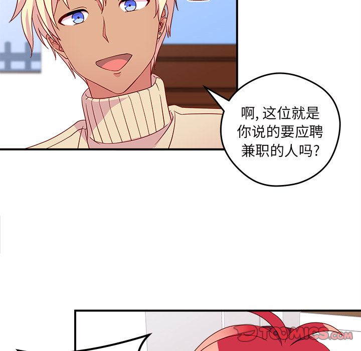 恋爱攻略 第 13 章 第38页