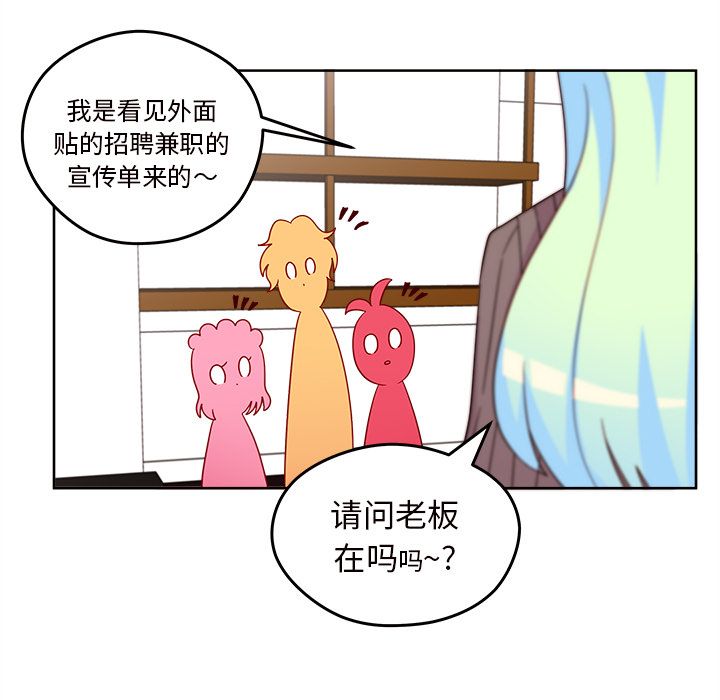 恋爱攻略 第 13 章 第81页