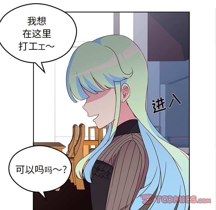 恋爱攻略 第 13 章 第82页