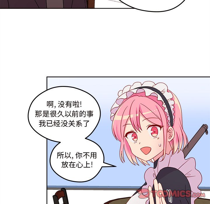 恋爱攻略 第 13 章 第66页