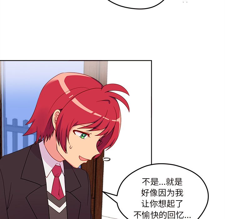 恋爱攻略 第 13 章 第65页