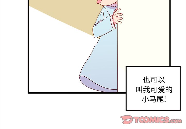 恋爱攻略 第 14 章 第4页