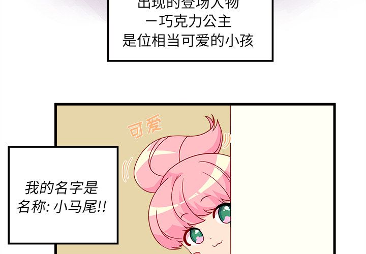 恋爱攻略 第 14 章 第3页