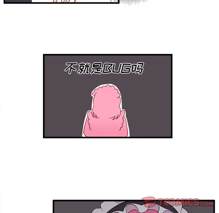 恋爱攻略 第 14 章 第34页
