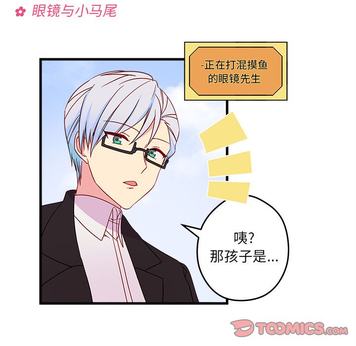 恋爱攻略 第 14 章 第72页