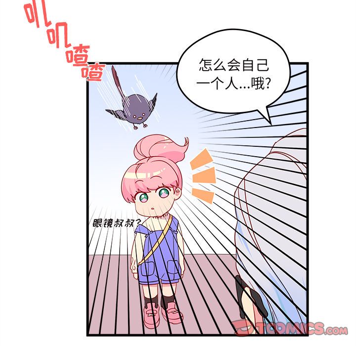 恋爱攻略 第 14 章 第74页
