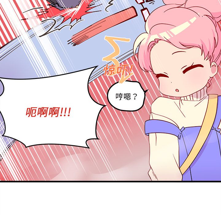 恋爱攻略 第 14 章 第77页