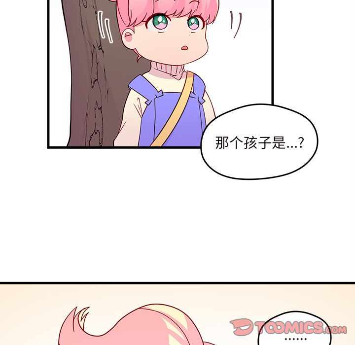 恋爱攻略 第 14 章 第56页