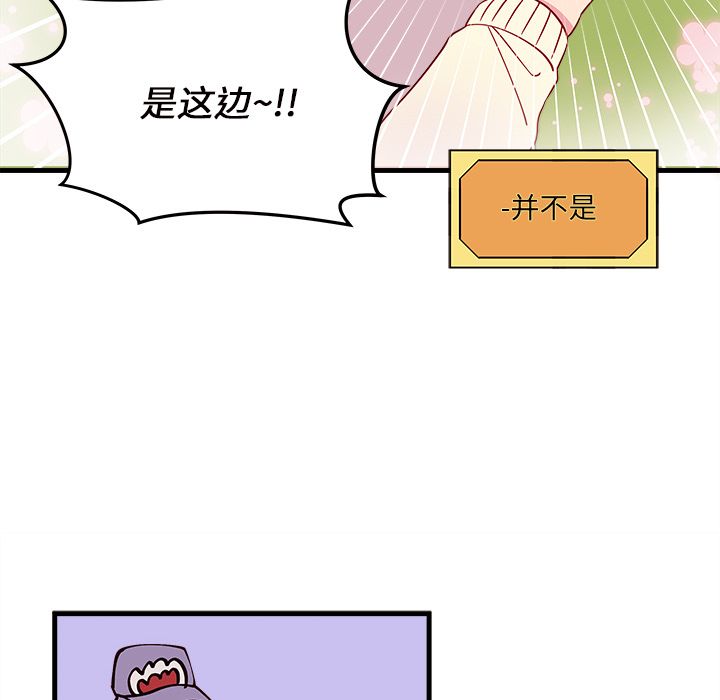 恋爱攻略 第 14 章 第61页