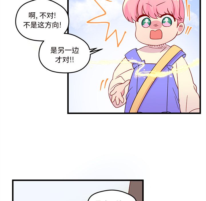 恋爱攻略 第 14 章 第63页