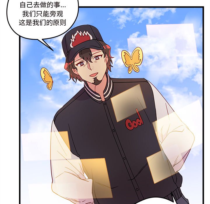 恋爱攻略 第 14 章 第65页