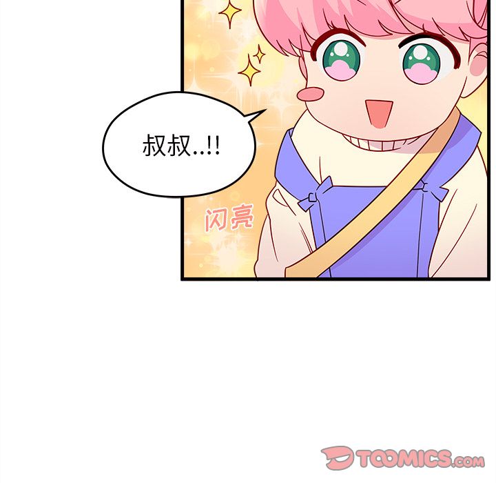 恋爱攻略 第 14 章 第82页