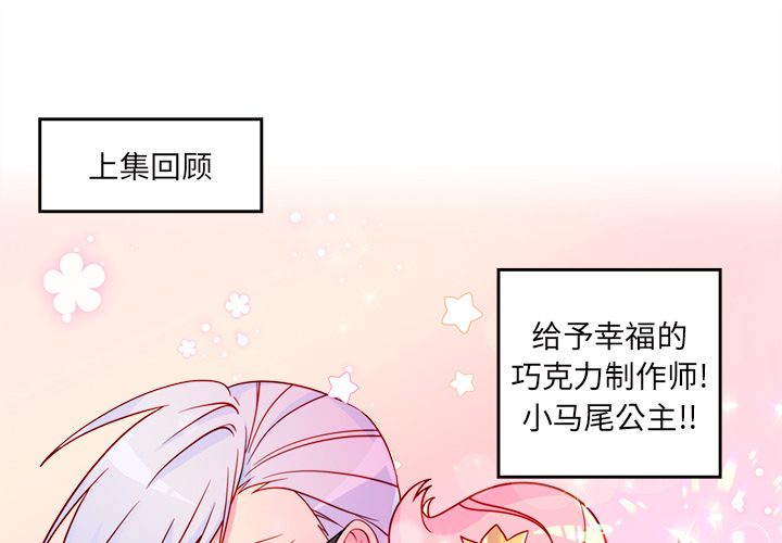 恋爱攻略 第 15 章 第1页