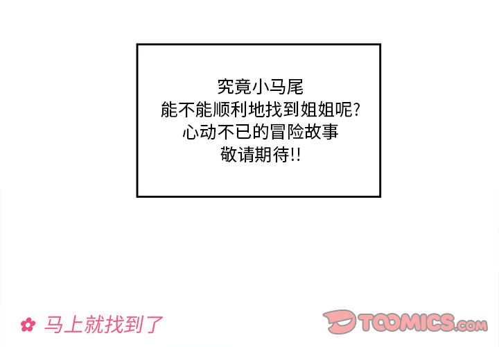 恋爱攻略 第 15 章 第4页