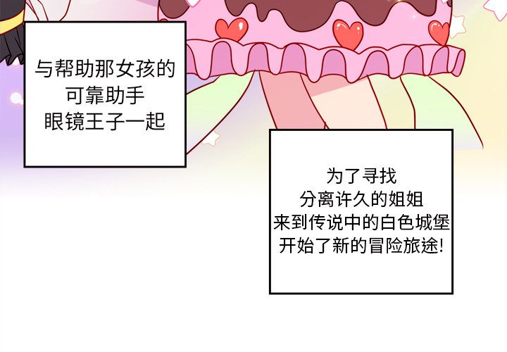 恋爱攻略 第 15 章 第3页