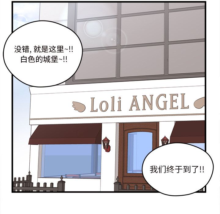 恋爱攻略 第 15 章 第5页