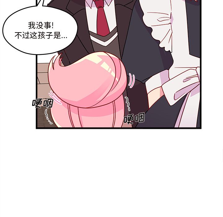 恋爱攻略 第 15 章 第33页