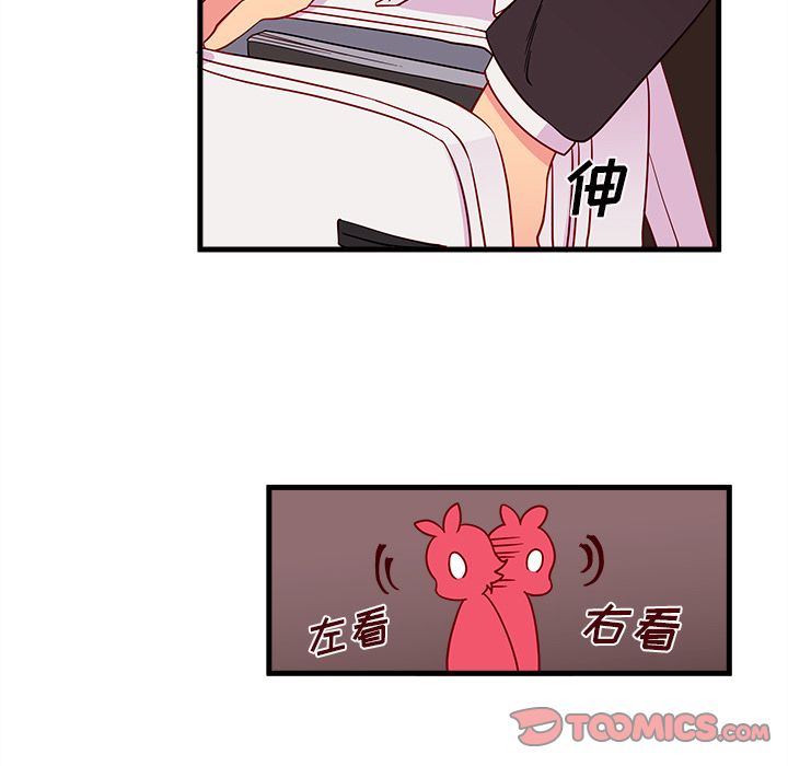 恋爱攻略 第 15 章 第36页