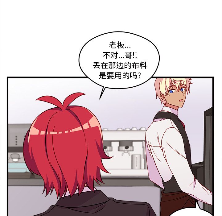 恋爱攻略 第 15 章 第37页