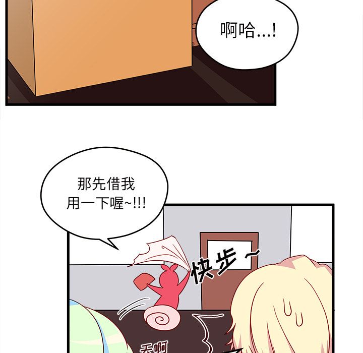 恋爱攻略 第 15 章 第39页