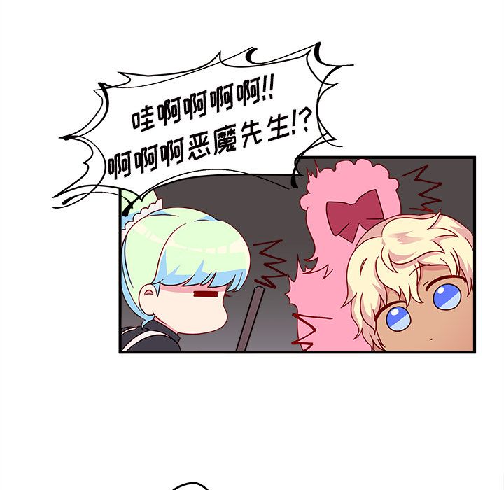 恋爱攻略 第 15 章 第13页