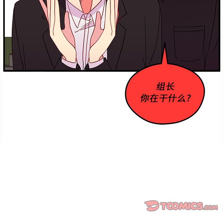 恋爱攻略 第 15 章 第12页