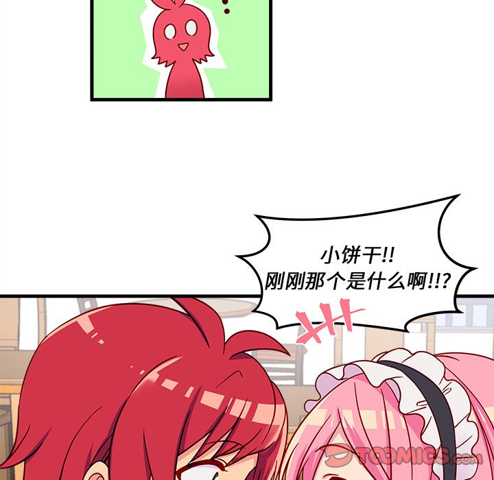 恋爱攻略 第 15 章 第62页