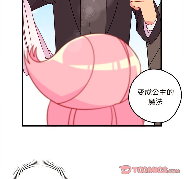 恋爱攻略 第 15 章 第48页