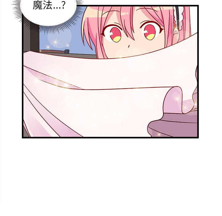恋爱攻略 第 15 章 第49页