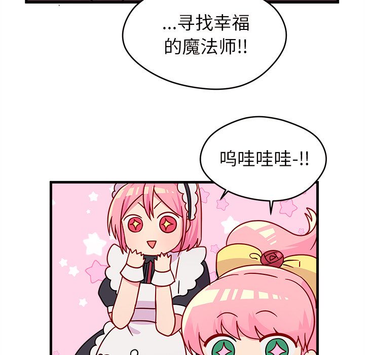 恋爱攻略 第 15 章 第57页