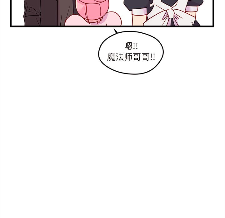 恋爱攻略 第 15 章 第59页