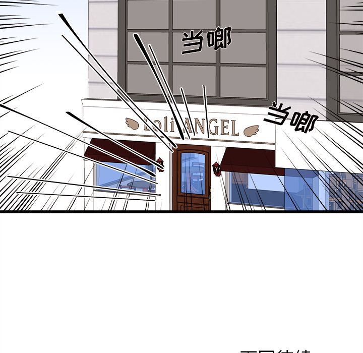 恋爱攻略 第 15 章 第83页