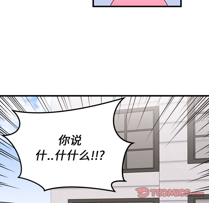 恋爱攻略 第 15 章 第82页